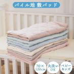  наматрасник класть накладка пирог ru земля baby Kids для нежный 70x120cm резина имеется круг мытье OK стиральная машина полотенце земля 