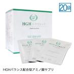 ショッピングレスベラトロール HGH エクセレント 20袋入 レスベラトロール配合アミノ酸サプリ