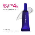 純 ハイドロキノン クリーム 4% レチノール ヒト幹細胞 配合 プラスナノHQモア 5g