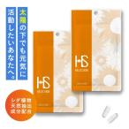 ヘリオスキン 60粒 2個セット シダ抽出物 栄養機能食品 ビタミンC 美容 サプリ