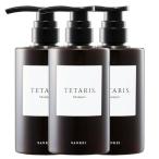テタリス シャンプー マークII 340ml 3個セット