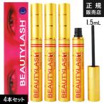 ビューティーラッシュ BEAUTYLASH TM オリジン センシティブ 1.5mL 4個セット