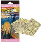  Maruyama тип пружина MAXmini5G электромагнитные волны b запирающийся шкафчик 11 листов входит ( Uni kayunica Maruyama .. Max Mini пять ji-)