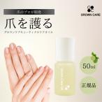 Grown Care масло 50ml Glo un уход кий tech ruke AOI ru Glo unke AOI rug заем ke AOI ru пальто уход за ногтями ногти масло коготь увлажнитель масло отшелушивание 2 