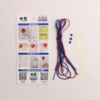 山形工房 けん玉糸 3本セット 単品 (日本けん玉協会推奨 職人仕上げ 国産品 郷土玩具 室内遊技)