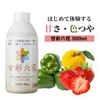 ガーデニング用肥料、活力剤