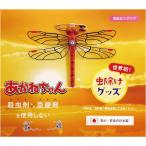 Eikyu あかねちゃん（正規品） 安全ピン 単品 (本家 虫除け ハエ アブ 蚊 蜂 殺虫成分未使用 子供 幼児)