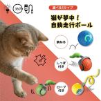 猫 おもちゃ 自動 ボール 選べる8種x1種:1個セット(自動走行 猫 犬 ペット 動くおもちゃ 自動 ストレス解消 )