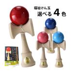 山形工房 福祉けん玉 大晴 ハンドブックセット選べる4種類 (日本けん玉協会推奨 職人仕上げ 国産品 初心者 練習用)