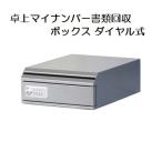 [ офисные принадлежности ] настольный мой номер документы восстановление box dial тип серебряный 