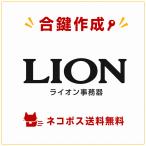  бесплатная доставка [. ключ ]LION( лев офисная работа контейнер ) стол ключ NE печать NE001~NE900. ключ произведение производства запасной ключ . ключ изготовление 