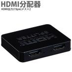 4KΉ HDMI2z 12o HDMIXvb^[ miwakura MAV-HDSP1412 HDMIP[u HDMI nu 