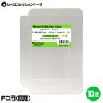 3Aカンパニー FC用 レトロコレクションケース Mサイズ（初期用） 10枚 レトロゲーム 保護ケース RCC-MFCCASE-10P ナムコ・後期ソフト不可