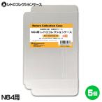 3Aカンパニー N64用 レトロコレクションケース 5枚 レトロゲーム 保護ケース RCC-N64CASE-5P