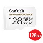 サンディスク ドライブレコーダー用 高耐久 microSDXCカード 128GB Class10 UHS-1 U3 V30 SDSQQNR-128G-GN6IA SDアダプタ付 防犯カメラ ドラレコ対応