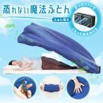 ファン付 掛け布団 夏用 軽量 シングル 洗える掛け布団 ふぁん寝る サンコー TK-AIR22N 夏の快眠グッズ 寝苦しい夜も安心 冷却 クール パッド