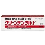 第一三共ヘルスケア ペースト 薬用歯磨き クリーンデンタル F 4個セット