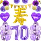  старый . праздник . день рождения ba Rune .70 лет способ судно комплект украшение установка Galland день рождения украшение большой цифра бумага цветок бумага цветок бумага дуть снег способ судно 