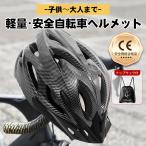 ショッピングヘルメット 自転車 ヘルメット 大人 サイクリング CE認証 義務化 補助金対応 軽量 通気 ロードバイクヘルメット 調整可能 アゴパッド 通勤 通学 男女兼用 シールド バイザー