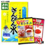  san .. вода ( жасминовый чай )& черная соя чай & фасоль адзуки чай итого 3 пакет набор комплект 