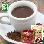  Okinawa. коричневый сахар какао & Hokkaido. все шарик Кинако каждый 1 пакет пробный комплект 