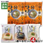 本田商店 お鍋を使わないレンジで3