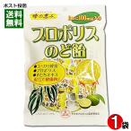 プロポリスのど飴 80g サンフローラ