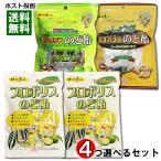 サンフローラ プロポリスのど飴＆