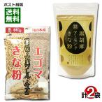  Nakamura еда впечатление. оригинальный Япония производство e резина Кинако &taksei чёрный . лен миндаль Кинако каждый 1 пакет пробный комплект 