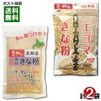  Nakamura еда e резина Кинако 80g& черная соя Кинако 90g каждый 1 пакет пробный комплект комплект 