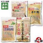  Nakamura еда промышленность все шарик Кинако 145g&e резина Кинако 80g& черная соя Кинако 90g& чёрный тысяч камень Кинако 80g 4 вид каждый 1 пакет массовая закупка комплект 