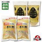  Nakamura еда впечатление. Hokkaido все шарик Кинако &taksei чёрный . лен миндаль Кинако каждый 2 пакет массовая закупка комплект 