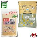  Nakamura еда промышленность впечатление. Hokkaido черная соя Кинако 90g& река свет предмет производство шар три пшеничная мука. вместо можно использовать рис мука 200g каждый 1 пакет пробный комплект 