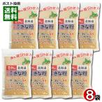  впечатление. Hokkaido черная соя Кинако 90g×8 пакет массовая закупка комплект Hokkaido производство чёрный большой бобы 100% использование Nakamura еда промышленность ... местного производства молния имеется пакет 