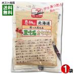  Nakamura еда промышленность впечатление. Hokkaido чёрный тысяч камень Кинако 80g Hokkaido производство чёрный тысяч камень большой бобы 100% использование чёрный большой бобы ... черная соя Кинако 