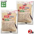  Nakamura еда промышленность впечатление. Hokkaido чёрный тысяч камень Кинако 80g×2 пакет пробный комплект Hokkaido производство чёрный тысяч камень большой бобы 100% использование чёрный большой бобы ... черная соя Кинако 
