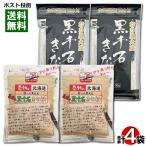  Nakamura еда промышленность впечатление. Hokkaido чёрный тысяч камень Кинако 80g×2 пакет & склон . производства мука место чёрный тысяч камень Кинако 100g×2 пакет итого 4 пакет набор комплект Hokkaido производство чёрный тысяч камень большой бобы 100% использование чёрный большой бобы ...