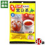  Nakamura еда впечатление. Hokkaido черная соя чай чайный пакетик 15 ввод ×30 пакет массовая закупка комплект 