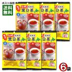 黒豆茶 国産（北海道産） ティーバッグ15入り×6袋まとめ買いセット 中村食品/感動の北海道