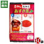  Nakamura еда впечатление. Hokkaido фасоль адзуки чай чайный пакетик 8 ввод ×30 пакет массовая закупка комплект 