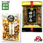 Yahoo! Yahoo!ショッピング(ヤフー ショッピング)北杜食品 にんにくの燻製風味＆菊池食品 高菜油炒め 各1袋お試しセット