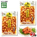 辛味にんにく 漬物 国内加工品 240g×2袋セット 北杜食品