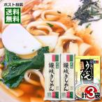 Kansai способ .... udon суп 10 порции & основной .. Kishimen . лапша 6 порции набор комплект 