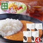 ショッピングレトルトカレー ご当地カレー 五島のやさしい鯛だしカレー プレーン 160g×4食まとめ買いセット