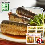 Yahoo! Yahoo!ショッピング(ヤフー ショッピング)国産いわし使用 いわし梅煮＆いわし蒲焼 各2袋詰め合わせセット 小袖屋