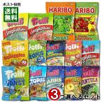 ハリボー グミ 175g 2種類＆トローリ 