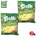 Trolli Toro -li сладости banana gmi2 пакет пробный комплект импорт кондитерские изделия 