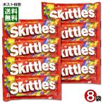 スキットルズ Skittles オリジナル61.5g