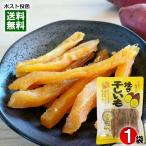 丸成商事 焼き干しいも 220g 無添加 干し芋 スティック