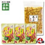 ショッピング干しいも やわらか干しいも＆国産手焼きあられ 都小町 計4袋 詰め合わせセット